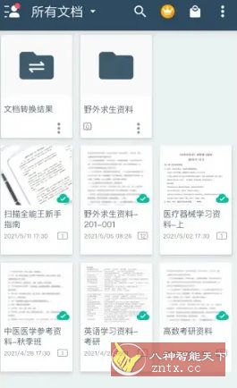 CamScanner 扫描全能王 v7.10.5.260115高级版-资源共享