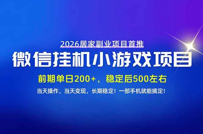 (21101期)手机副业首选,无技术门槛,每天十几分钟就够了!前期单日200+,稳定后单日500左右!-资源共享