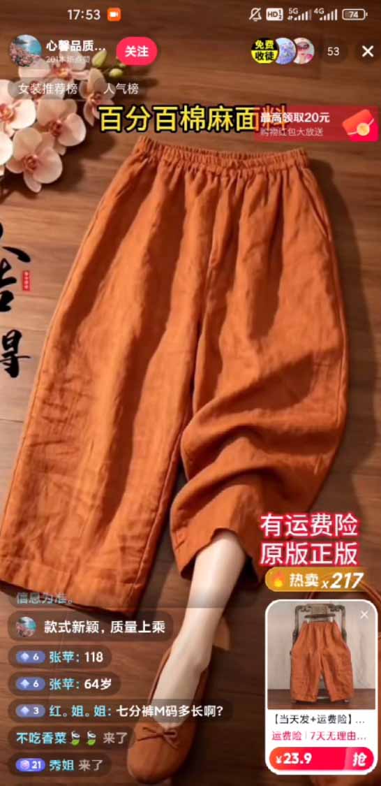 图片[1]-不露脸不投流，这个直播间让我月入过万！没人出镜，订单却一直在出，宝妈直播2小时，佣金839元-资源共享
