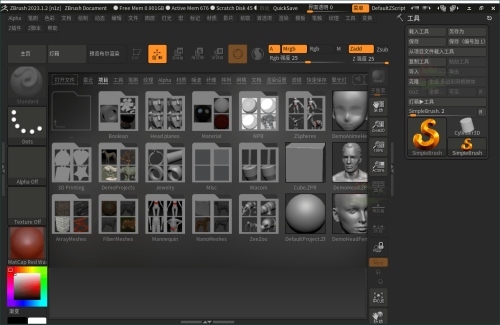 ZBrush 3D数字雕刻软件 2027.0.1激活版-资源共享