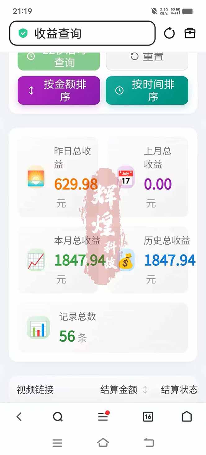 图片[5]-日入上千！！Ai快手短剧搬运赚钱天花板，一键发布，条条过原创-资源共享