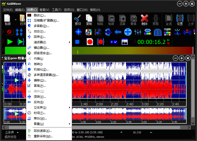 GoldWave v7.09.0中文绿色版 GoldWave v7.09.0中文绿色版