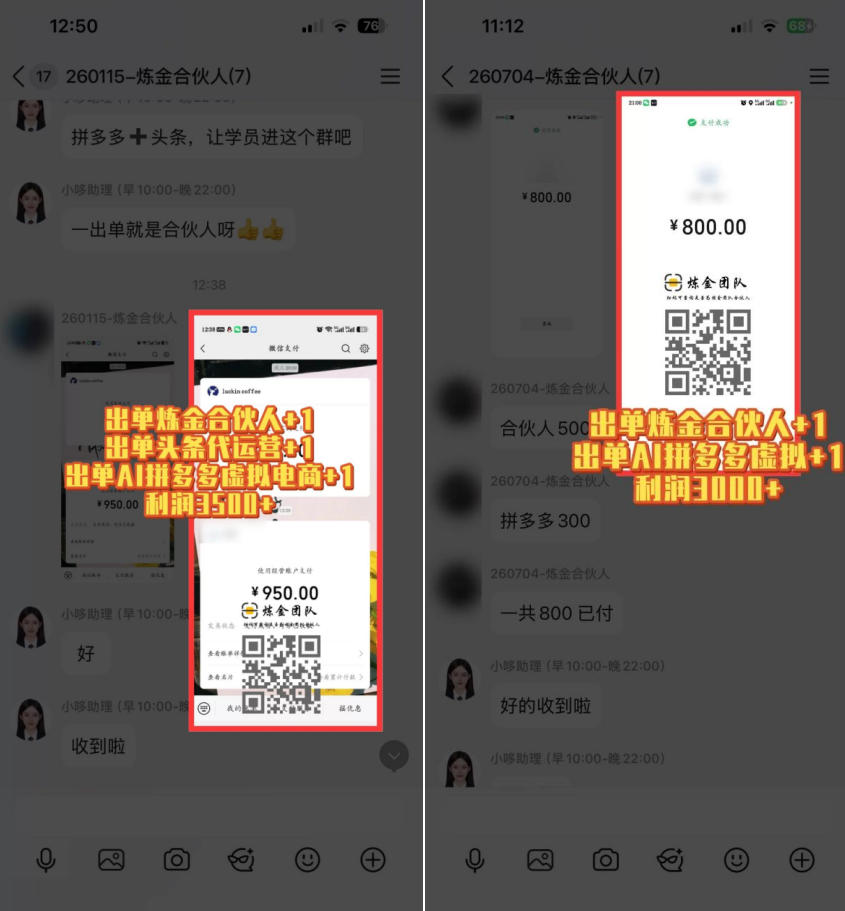 互联网王牌项目——知识付费，保底月入过1W，真正意义上的长期稳定项目【揭秘】-资源共享