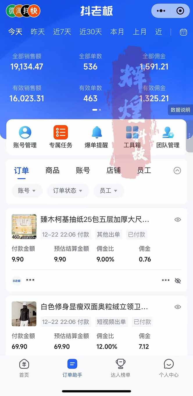 图片[2]-日入四位数！Ai快手短视频带货赚钱天花板，长期稳定，一键搬运发布，条条过原创-资源共享