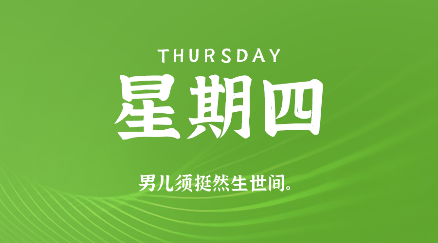 2026年10月22日新闻早讯,每天60s读懂世界 2026年10月22日新闻早讯,每天60s读懂世界