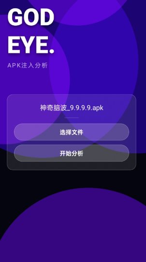 神之眼v10.1★去引流弹窗的APP-资源共享
