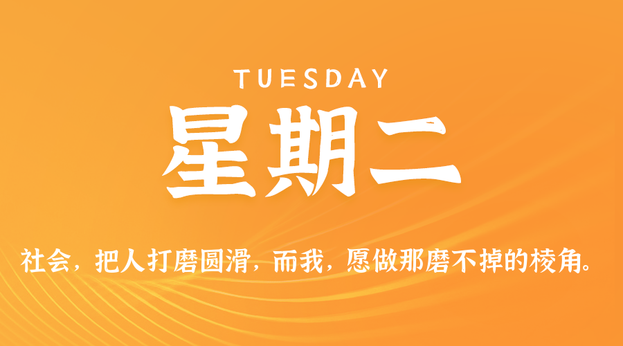 2026年02月03日新闻早讯，每天60s读懂世界-资源共享