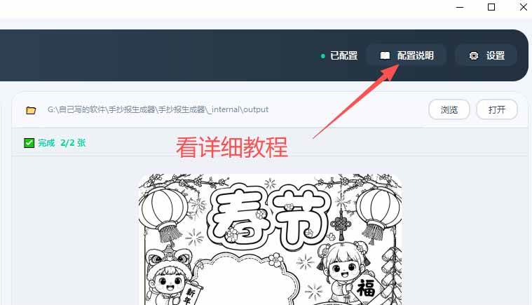 （20265期）手抄报批量生成工具来了，完全免费，告别豆包生图，这个高清无水印-资源共享