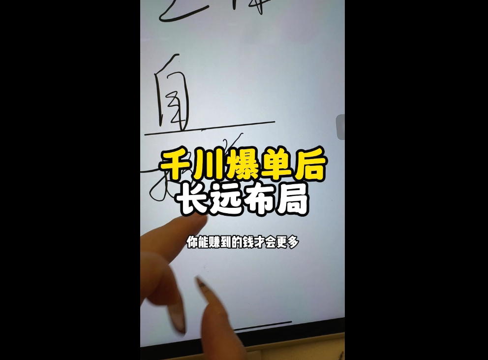 萌神老师·抖音个人IP全域流量变现进阶课(更新2026)-资源共享