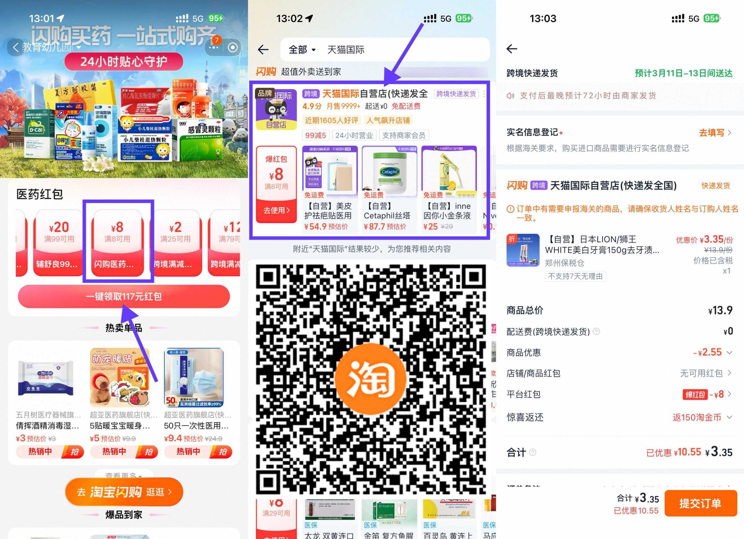 淘宝闪购领医药8-8亓券撸实物-资源共享