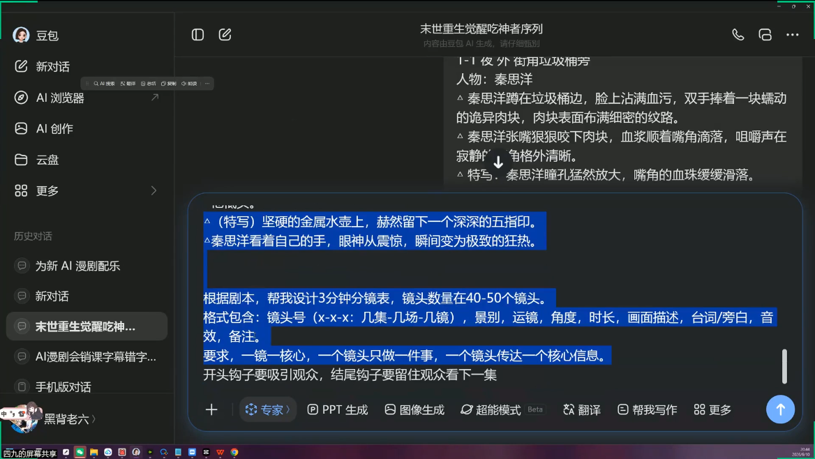 AI漫剧从0到1的工业化实战(更新8月)-资源共享
