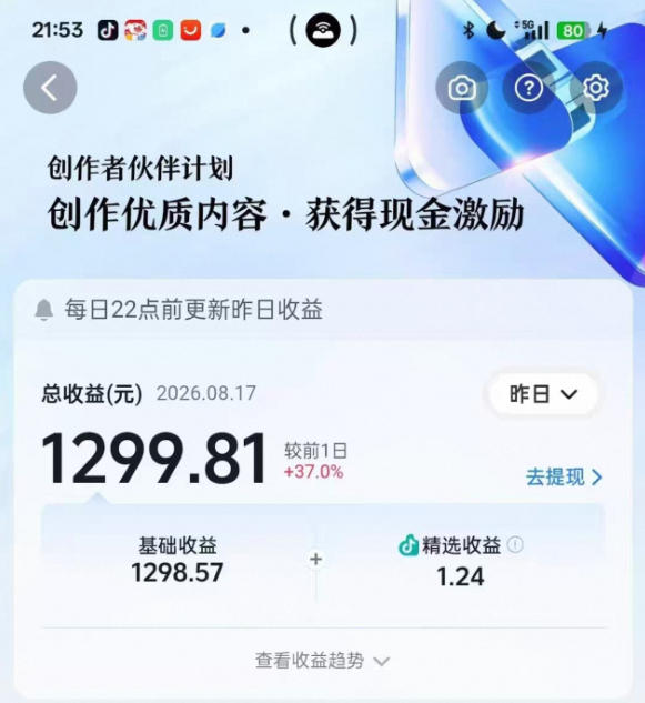 抖音某博主的3D文化科普动画制作教学，用3D动画呈现中国传统文化，可进精选签独家，单日收益1k+-资源共享