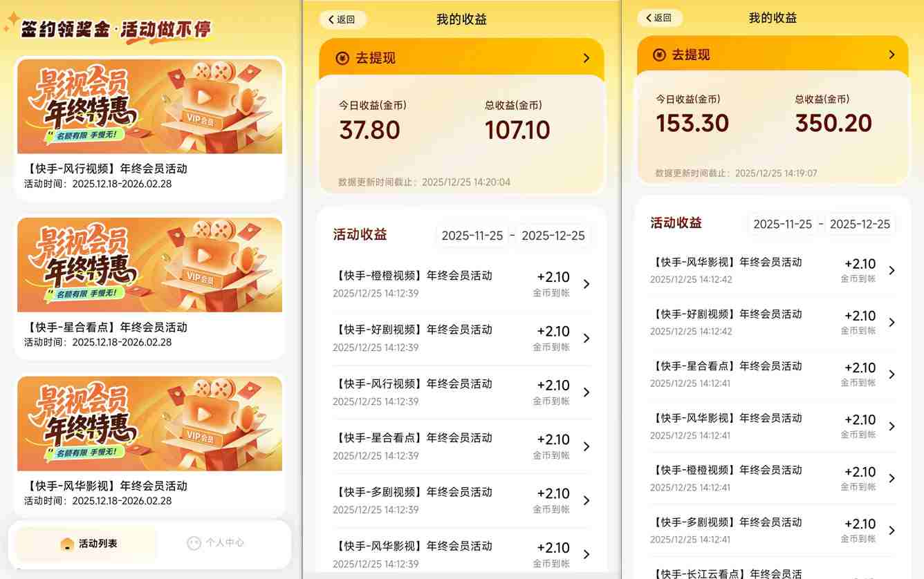 【新一期】小程序订阅_小白几分钟70-80r,可矩阵(已测到账)-资源共享