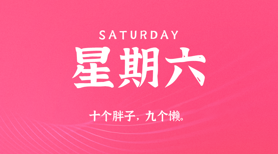 2026年03月07日新闻早讯，每天60s读懂世界-资源共享