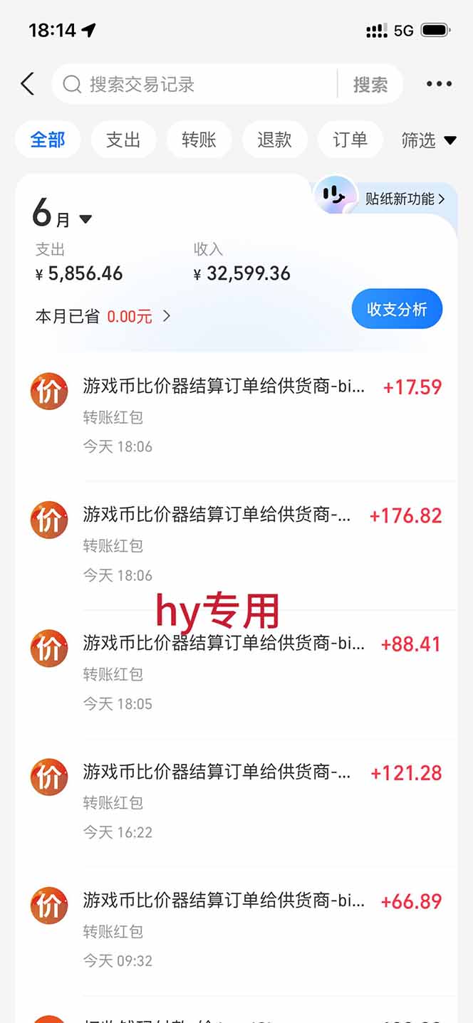 全自动海外游戏躺赚副业:日入几百,长久稳定,小白可操作!-资源共享