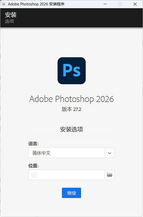 Adobe Photoshop 2026 v27.11.0.26-资源共享