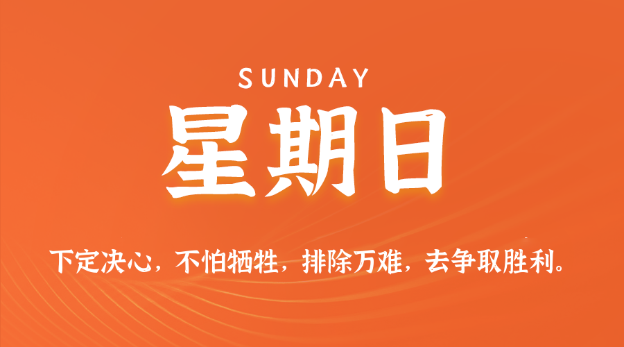 2026年04月12日新闻早讯，每天60s读懂世界-资源共享