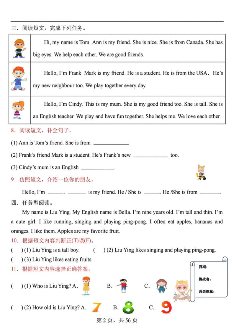 三年级下英语阅读理解专项训练91篇《人教PEP版》-资源共享