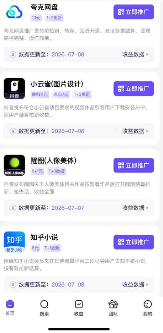 AI短视频推广拉新项目,无需粉丝、无需出镜,解锁豆包/即梦/醒图/剪映/红果漫剧多赛道拉新玩法,一条作品变现1K+-资源共享
