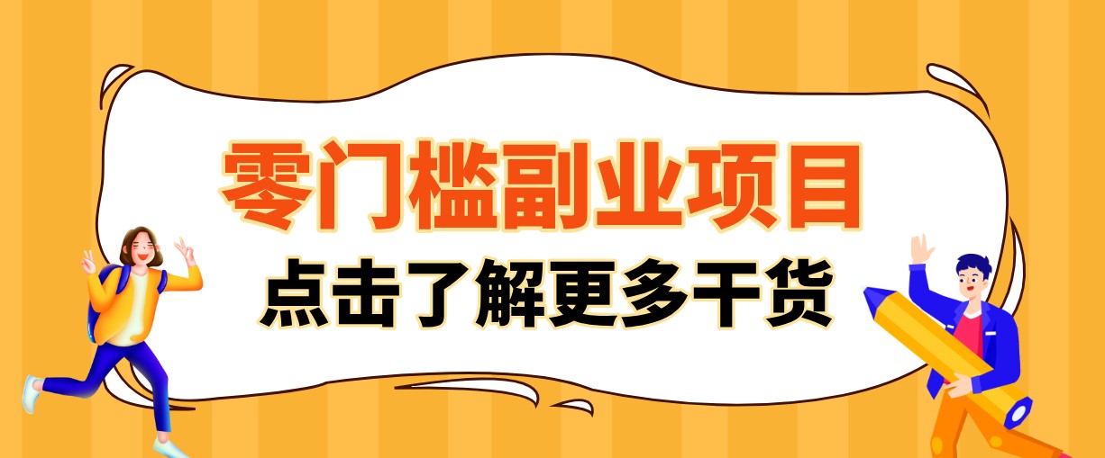 单人零门槛副业！公众号热门影视资讯玩法，合规操作流量稳定多种变现月入10000+-资源共享