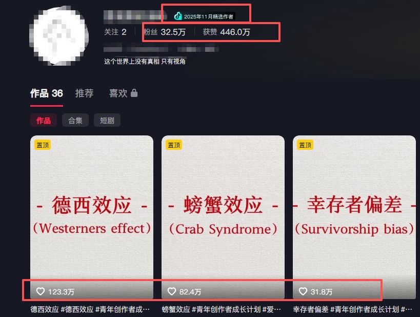 30 条作品涨粉 32 万！零成本复刻高认知心理学视频，普通人也能做的爆款玩法-资源共享