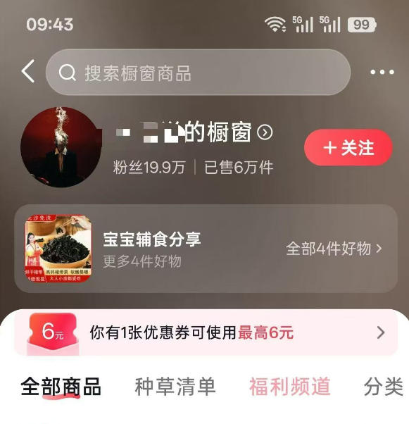 图片[1]-人性思维格局短视频教学：20W博主亲授×标准化流程×字幕封面设计×AI提示词×橱窗带货6W件实战经验-资源共享