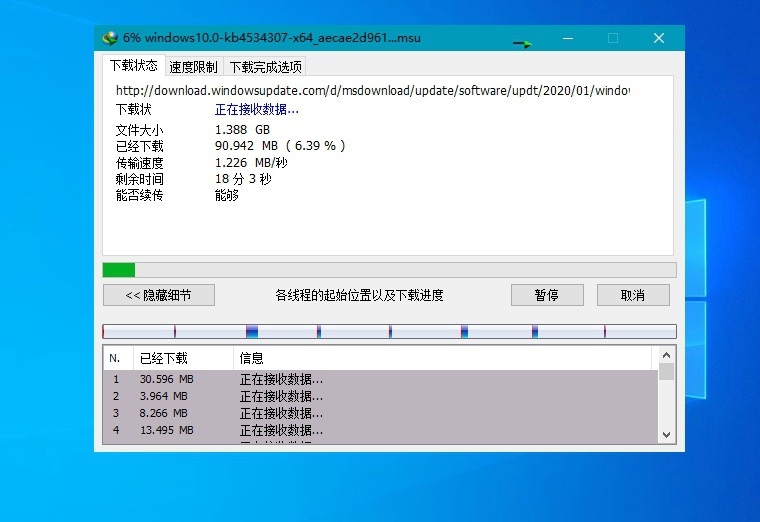 下载利器IDM v6.43.16绿色版