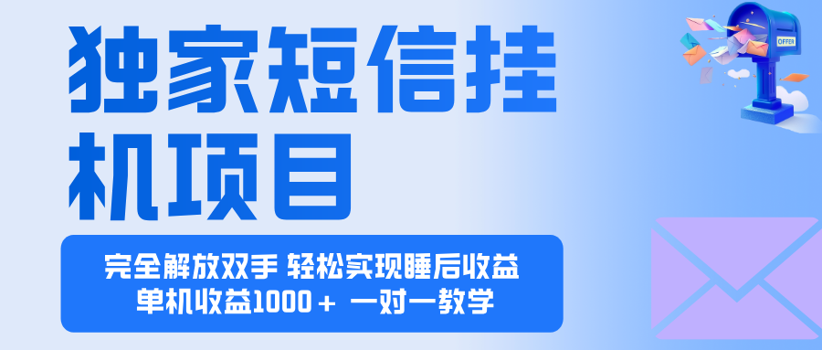 2025全新电脑挂机项目 操作简单，单机当天收益1000+，收益无上限，可…-资源共享