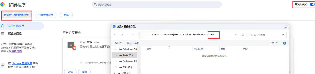 Github最新发布！一键批量下载豆包AI无水印图片/视频，简单易用，自动解析提示词-资源共享