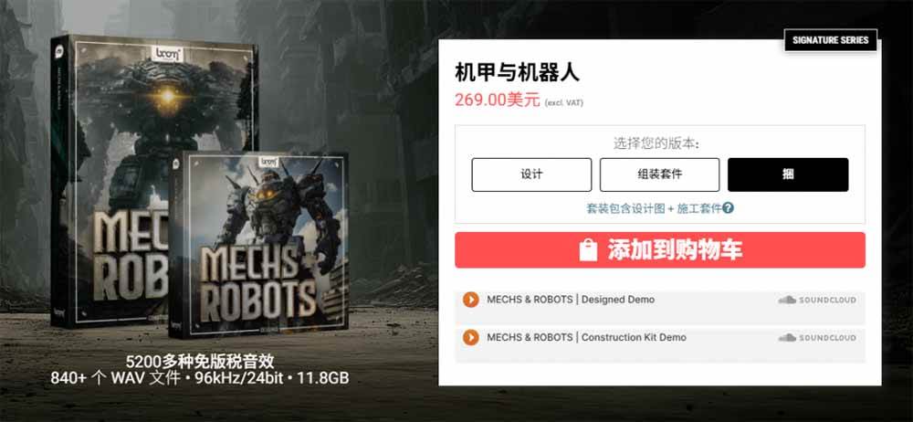 (20782期)宝藏机甲音效合集!机甲机器人变形能量移动无损音效素材,全部中文汉化处理 (20782期)宝藏机甲音效合集!机甲机器人变形能量移动无损音效素材,全部中文汉化处理