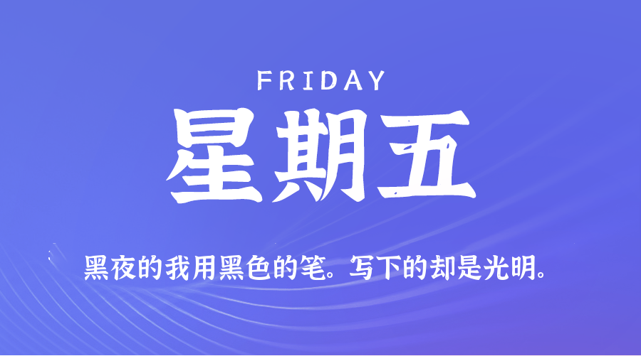 2026年05月08日新闻早讯,每天60s读懂世界-资源共享