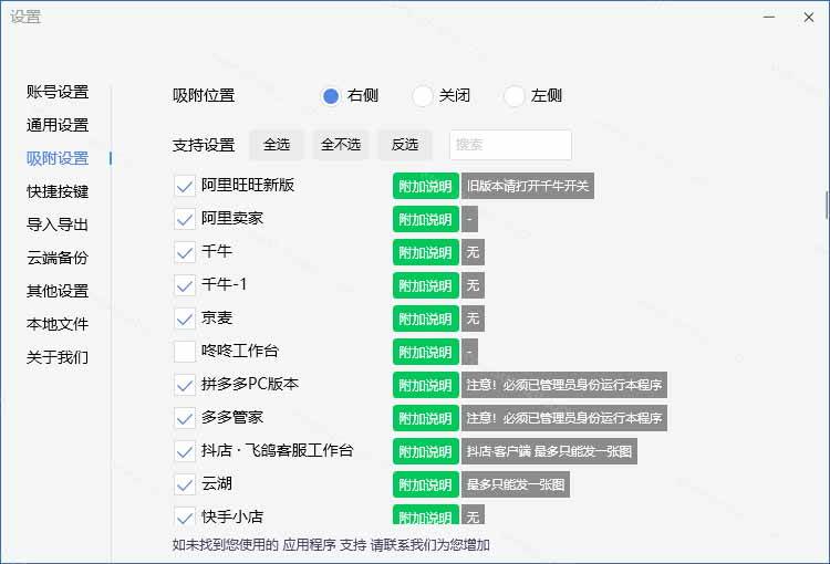 （20420期）微信/QQ/电商客服快捷回复工具，支持多平台话术库与一键发送，永久免费，使用简单！易歪歪-资源共享