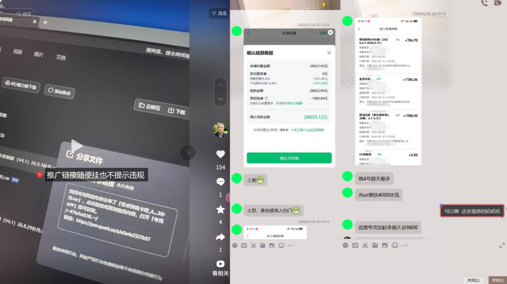 新号做网盘总被限流?一套闭环打法,起号直接跑通变现-资源共享