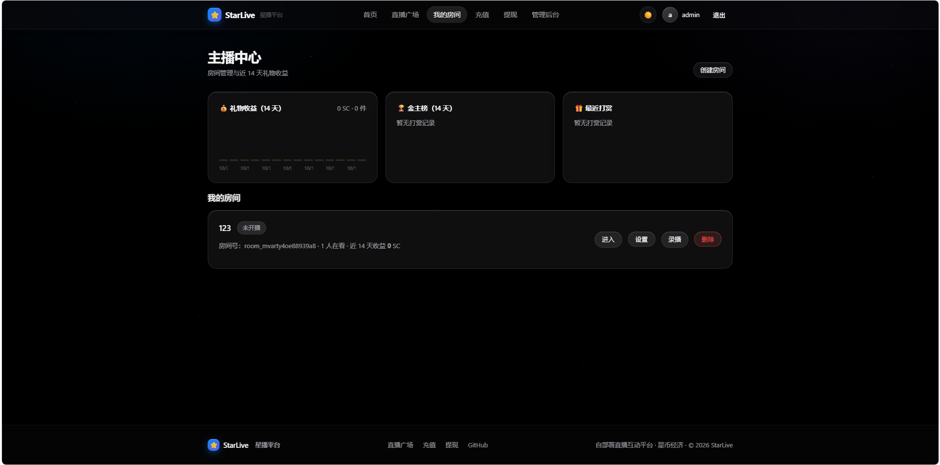 一键部署星播直播系统源码