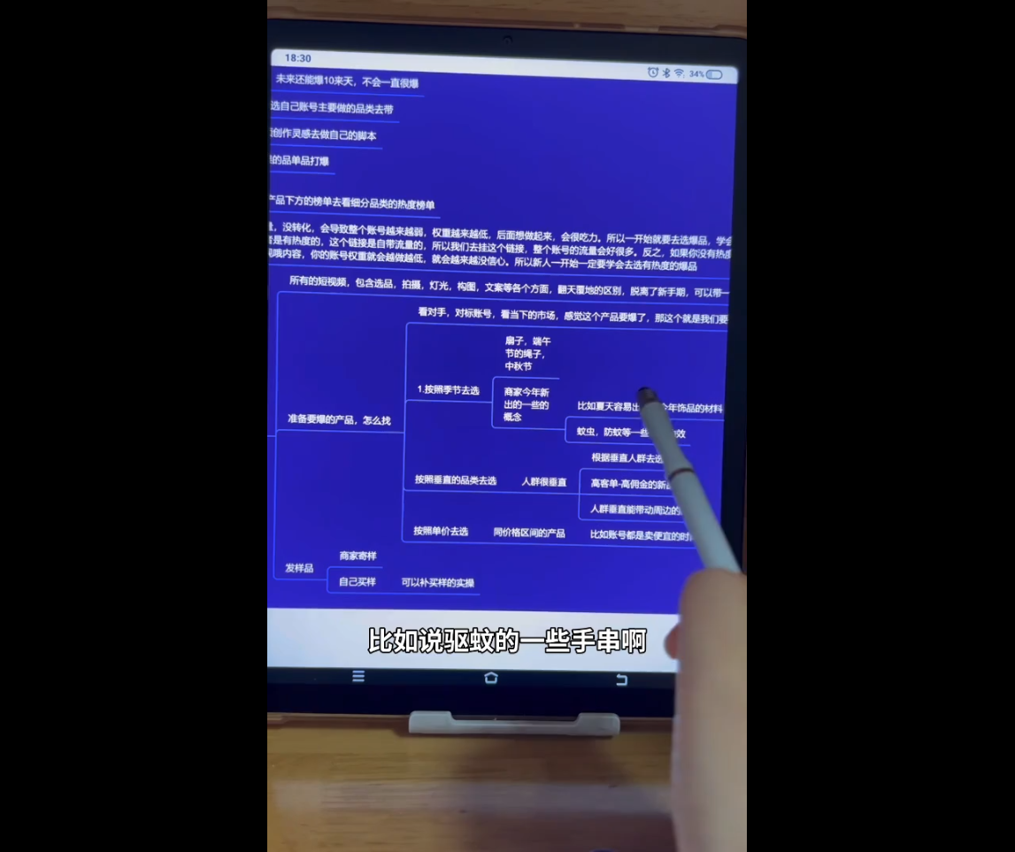 首饰短视频带货实战-资源共享