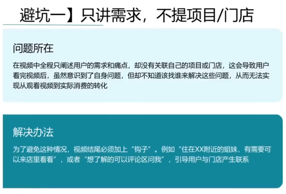 同城美容短视频营销全体系-资源共享