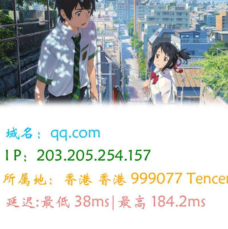 图片版Ping接口源码-资源共享