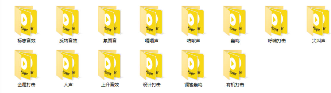 宝藏音效素材合集!160个烘托气氛的恐怖电影音效素材,全部中文分类Cinematic Horror Sound Effects-资源共享