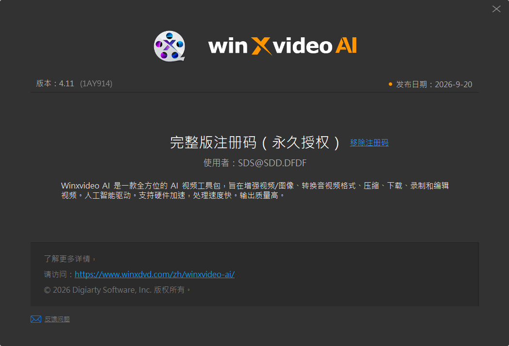 Winxvideo AI - AI视频增强 v4.11 便携版-资源共享