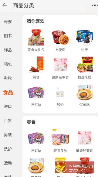 淘宝谷歌版v10.57.0.2-资源共享