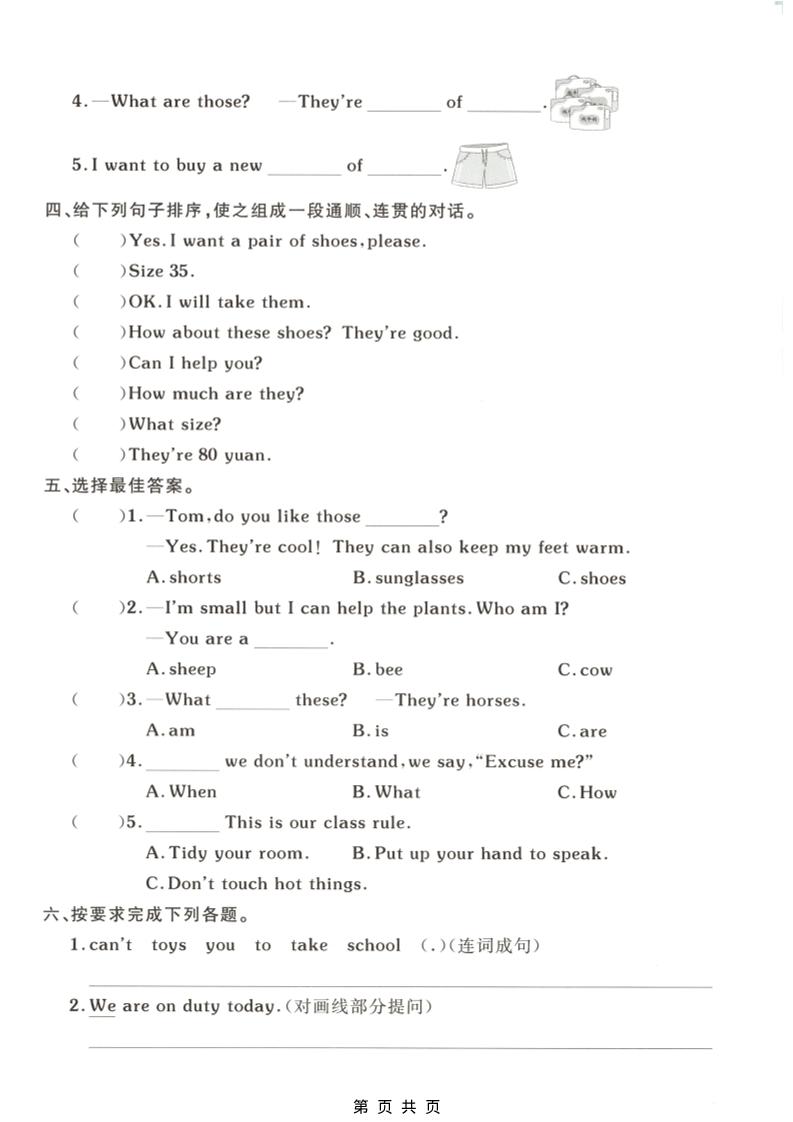 四年级下英语句子与情境专项练习《人教版》-资源共享