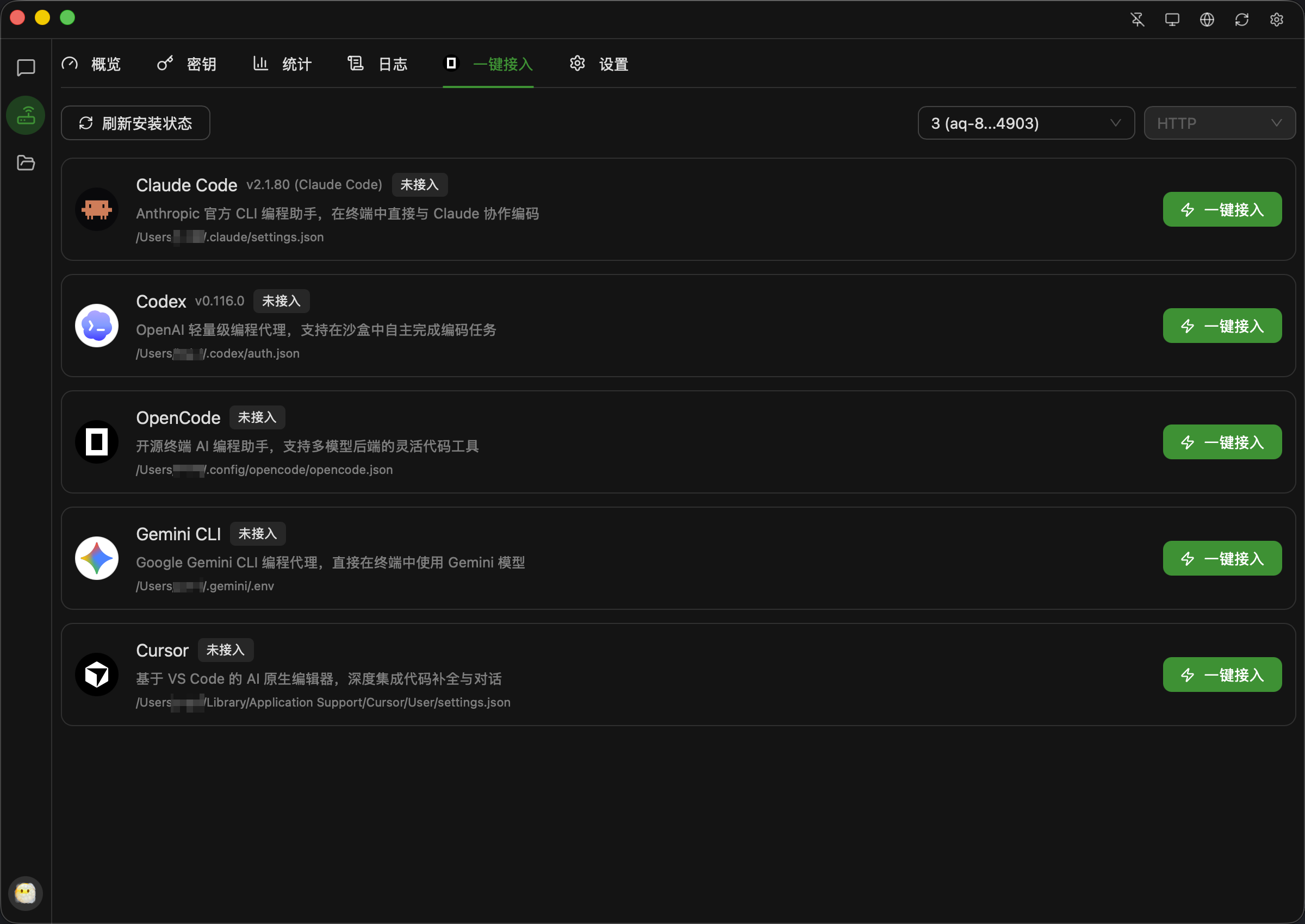 全新轻量级高性能跨平台 AI聊天+AI网关桌面-资源共享