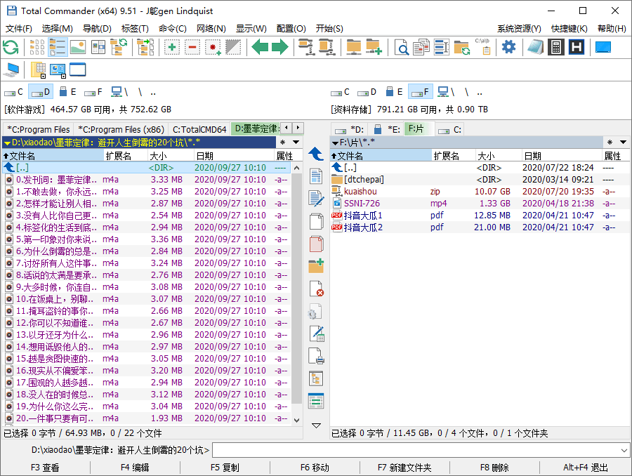 Total Commander v11.57增强版-资源共享