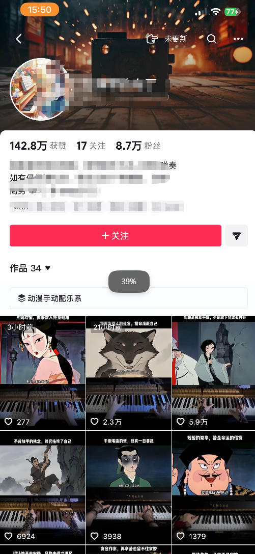 9月抖音全新精选赛道玩法，10w粉丝博主的动漫钢琴短视频制作教学，制作简单，小白也能轻松解锁抖音精选收益-资源共享