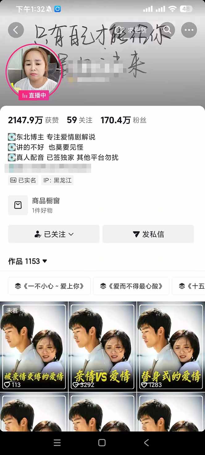 170w粉博主同款追剧变现赛道全套课，选剧+文案+剪辑全套教学，解锁精选伙伴收徒三重收益-资源共享