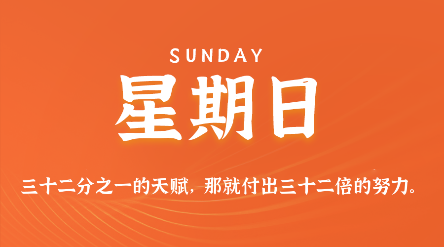 2026年03月02日新闻早讯，每天60s读懂世界-资源共享