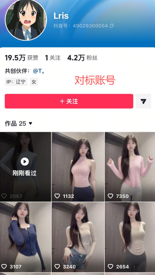 最新AI美女视频制作教学，去AI痕迹，全程带你落地，不玩虚的-资源共享