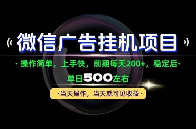 (21014期)一部手机就能操作,每天十几分钟就够用了,前期每天两百左右,稳定后轻松日入500+-资源共享