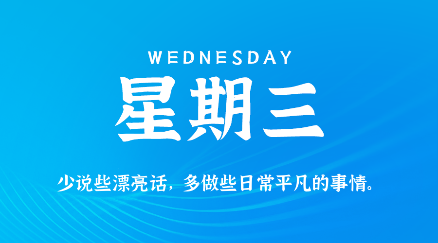 2026年10月21日新闻早讯,每天60s读懂世界 2026年10月21日新闻早讯,每天60s读懂世界
