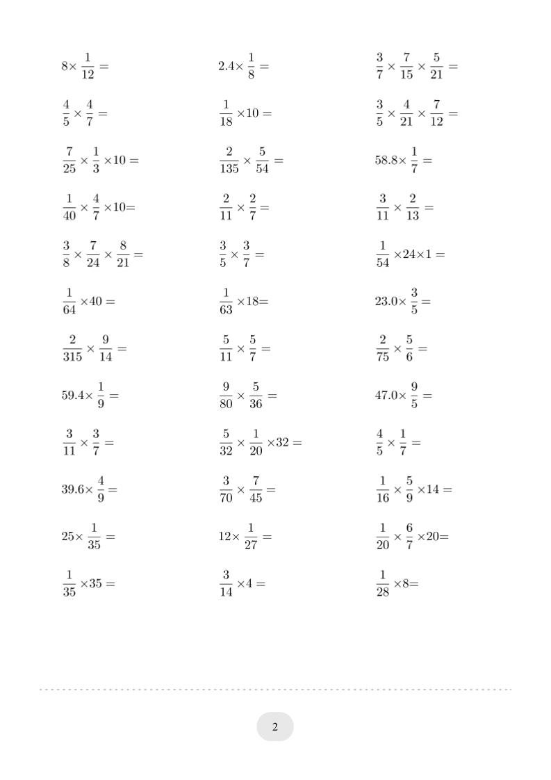 六年级下数学(分数乘法)计算专项练习-资源共享